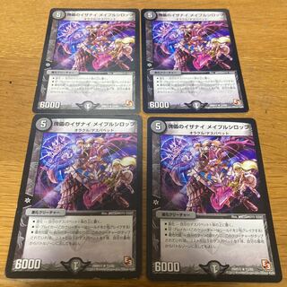 Puppet Izanai Rosa pull syrup 4 pieces