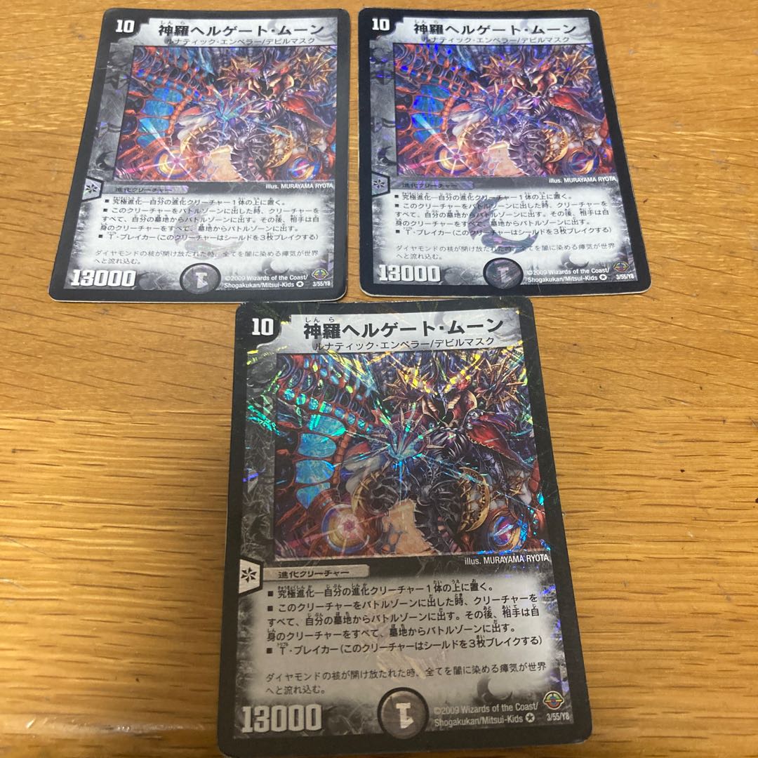 Shinra Hellgate Moon, 3 pieces