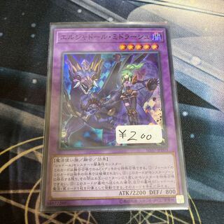 エルシャドール・ミドラーシュ スーパーレア　１枚