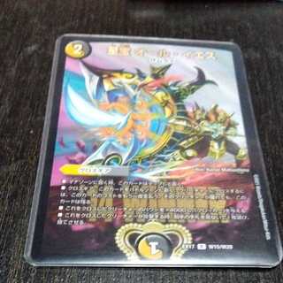 Supreme Treasure All Yes WINNER 1 copy