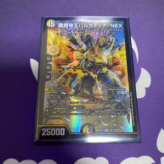 竜魔神王バルカディア・NEX