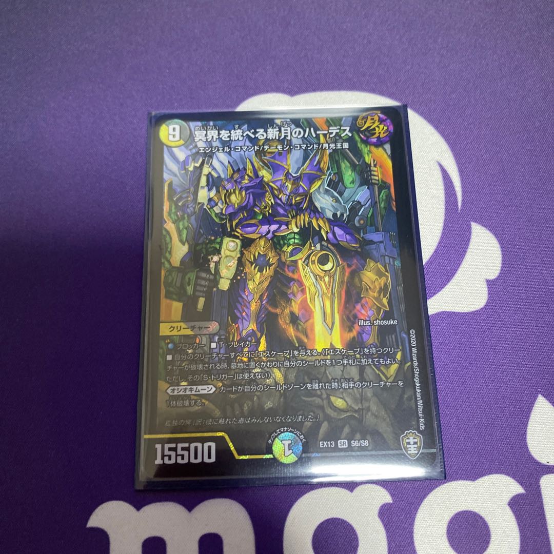 冥界を統べる新月のハーデス