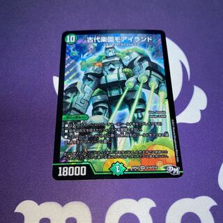 Ancient Paradise Mo Island