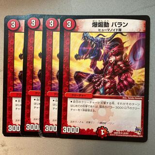 bomb blasting barangue