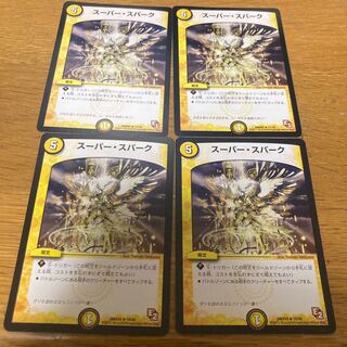 Super Spark 4pcs