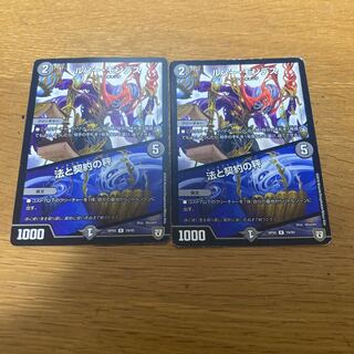 ルソー・モンテス｜法と契約の秤　2枚