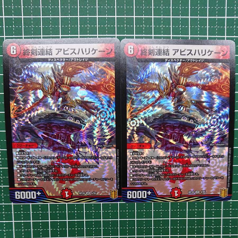 End Sword Consolidated Abyss Hurricane 2 pieces