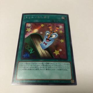 Toon Bookmark Secret Rare