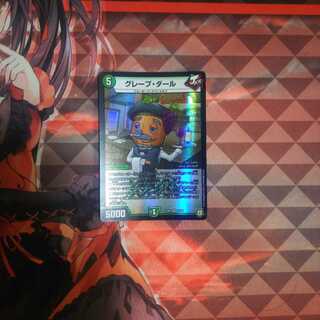 グレープ・ダール