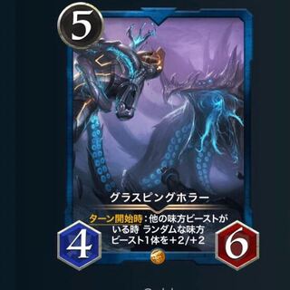 グラスピングホラー