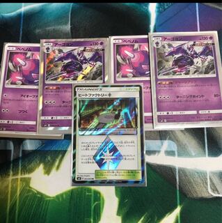 アーゴヨン進化ライン、ヒートファクトリー