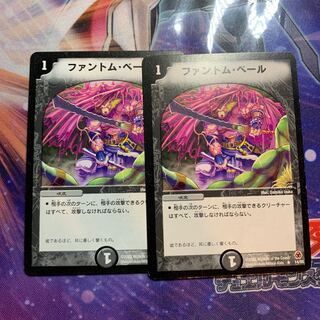 BUY IT!!! Phantom Veil.