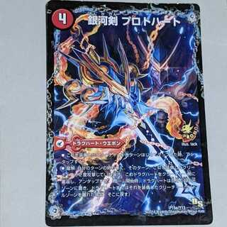 Corocoro Giant Card