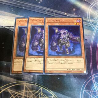 ゾンビキャリア ノーマル　３枚