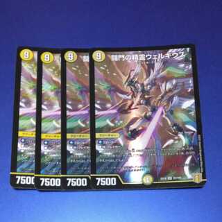 闘門の精霊ウェルキウス　4枚