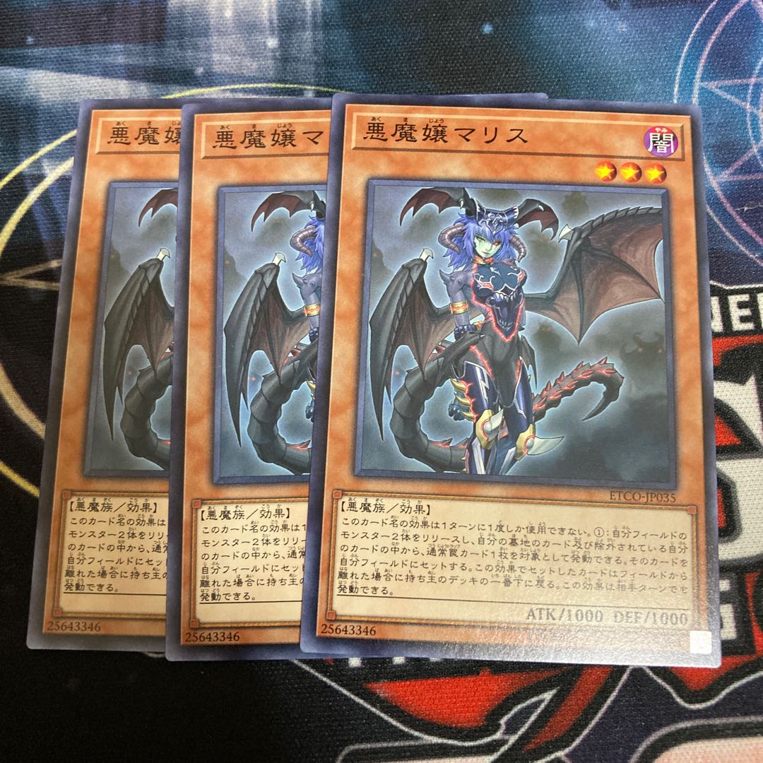 Malice, Lady of Lament Normal 3 copies