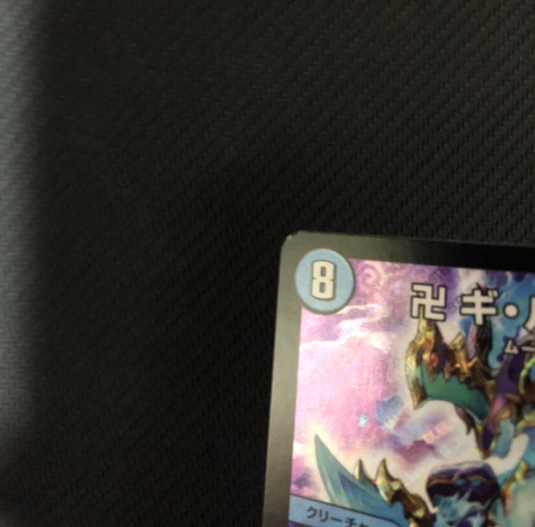 卍ギルーギリン卍 卍獄ブレイン 4枚