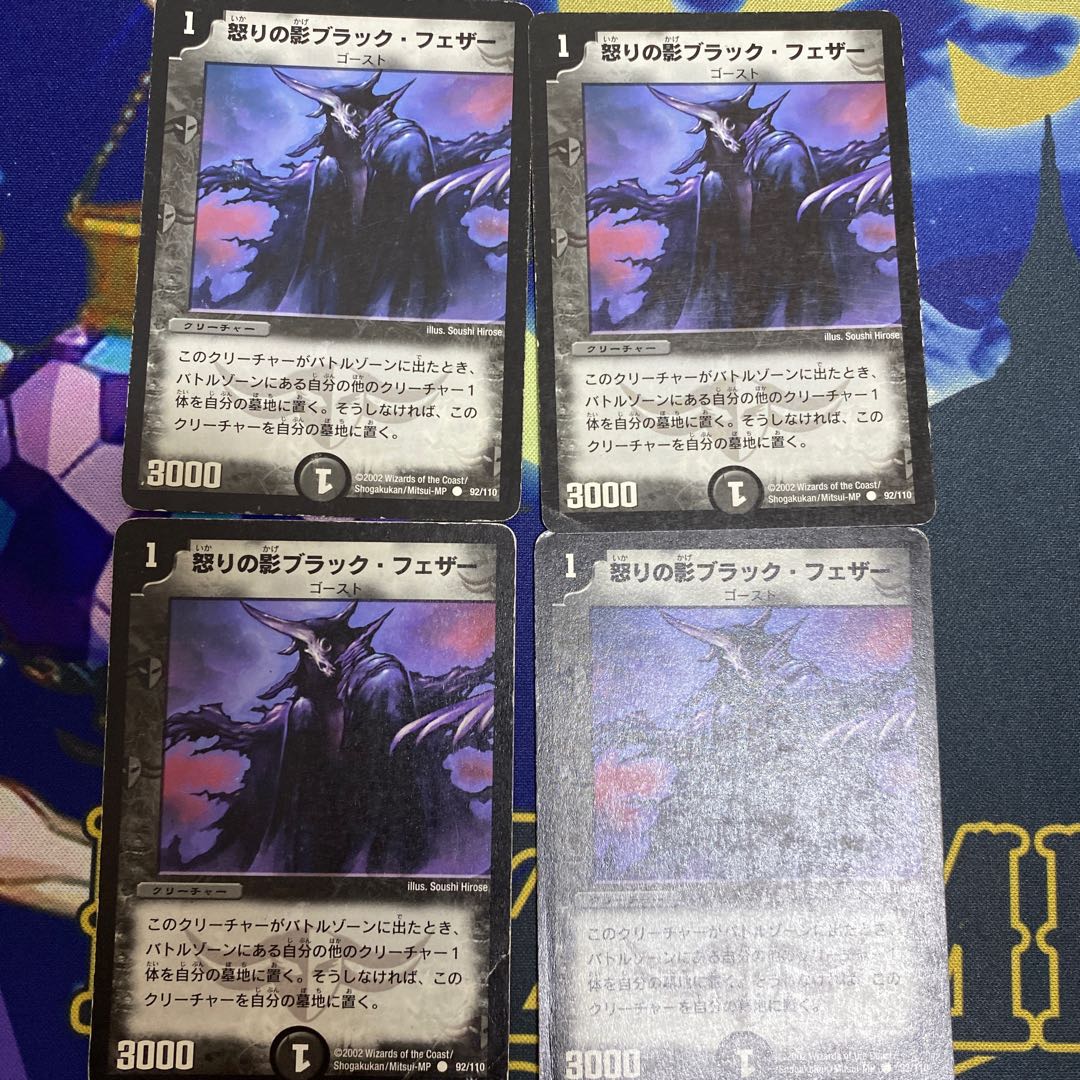 【即日配送】怒りの影ブラック・フェザー