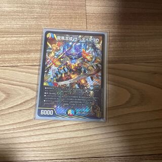 龍風混成 ザーディクリカ