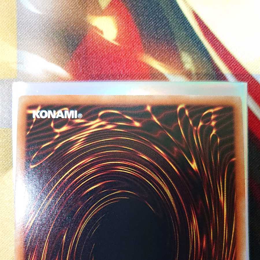 Frightfur Patchwork Parallel Ultra Rare