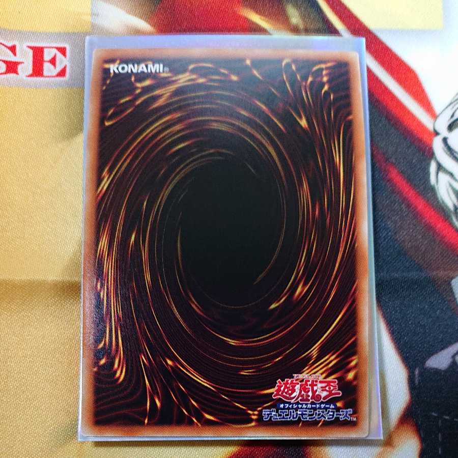 Frightfur Patchwork Parallel Ultra Rare