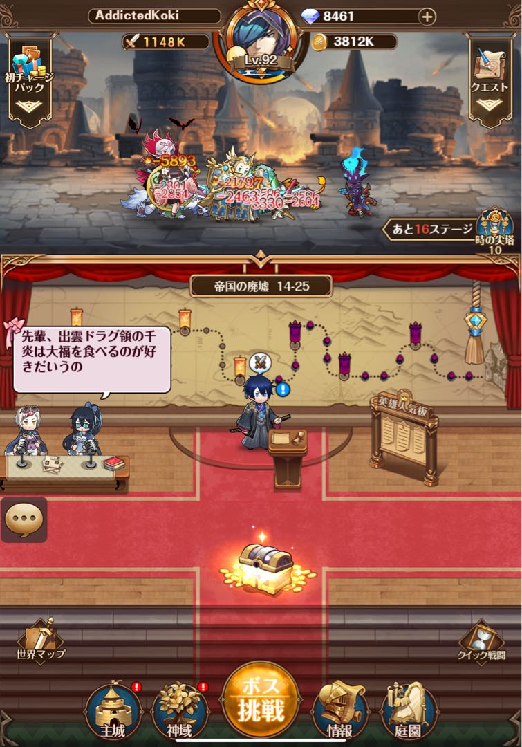 パニリヤ・ザ・リバイバル