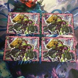 幽鬼ブチャカティ 4枚