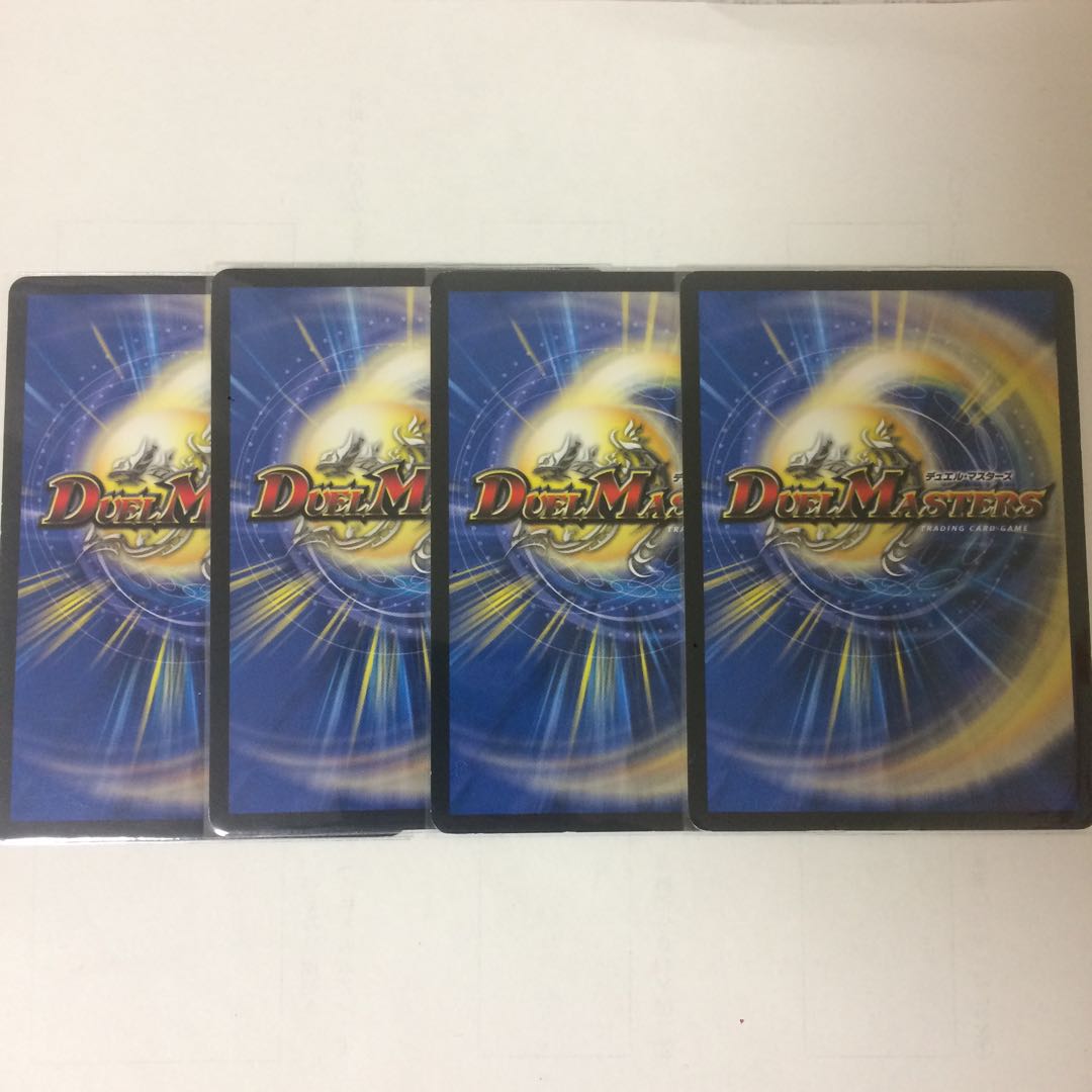 転生プログラム4枚