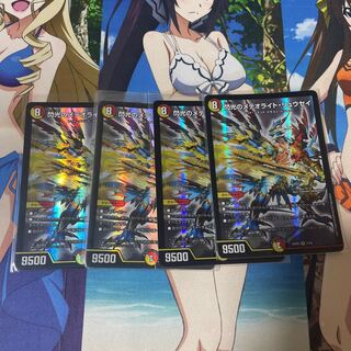 Flash Meteorite Rusei