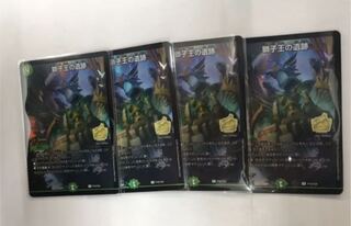 Ruins of the Lion King Promo