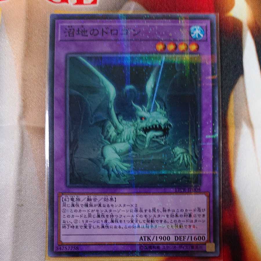 Mudragon of the Swamp Parallel Normal