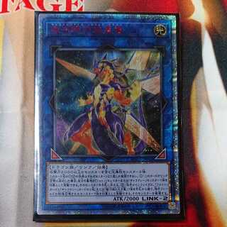 銀河眼の煌星竜 20thシークレットレア