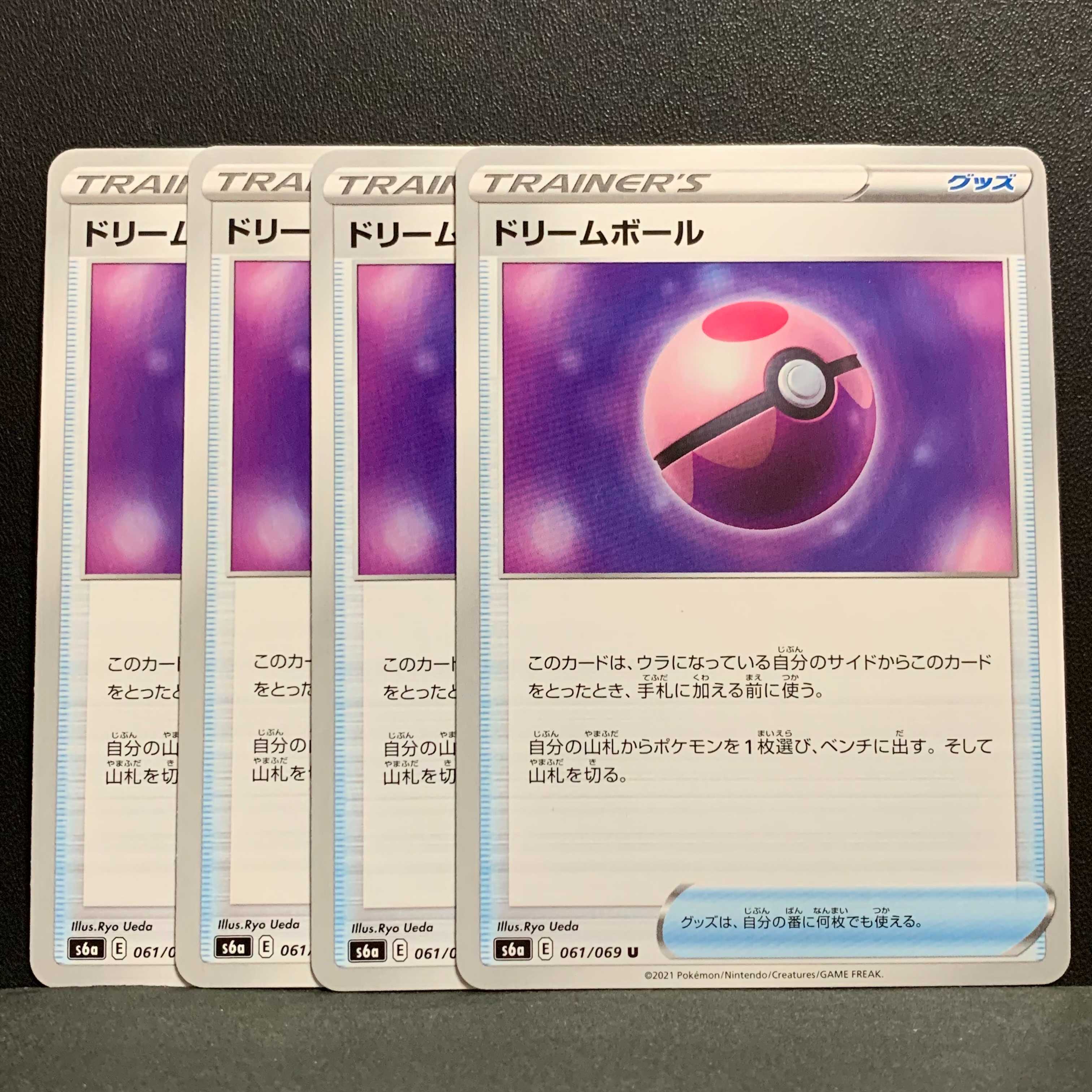 ドリームボール ４枚の通販 はこぎつね Magi トレカ専用フリマアプリ