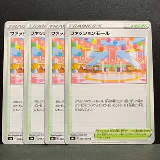 ファッションモール　４枚