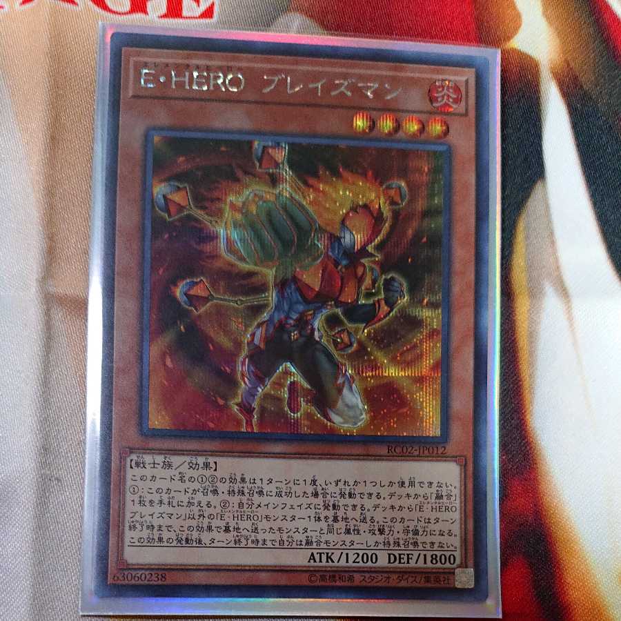Elemental HERO Blazeman Secret Rare