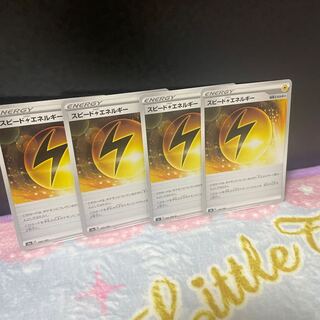 スピード雷エネルギー【在庫7枚】