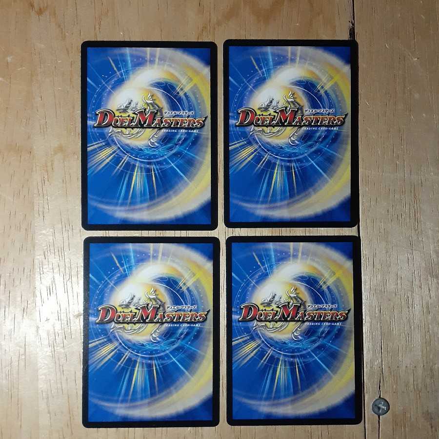 神聖十二神騎 4枚セット