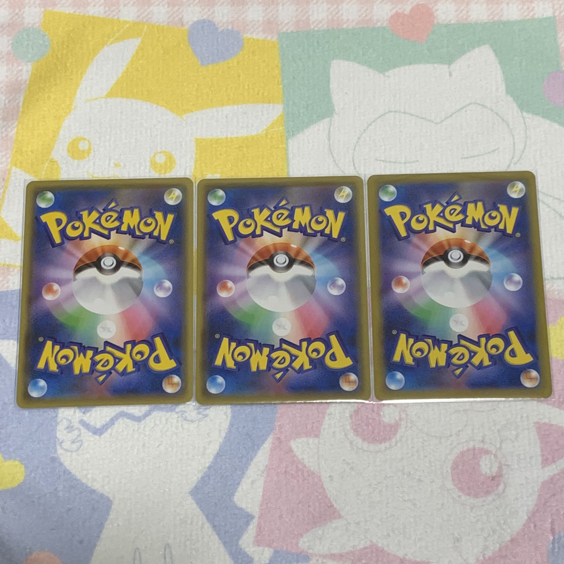 ハイド悪エネルギー 3枚セット