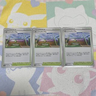 Turffield Stadium Set of 3