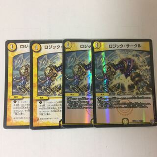 ロジック・サークル4枚