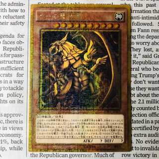 dai1305専用 ラーの翼神竜 オベリスク、オシリス