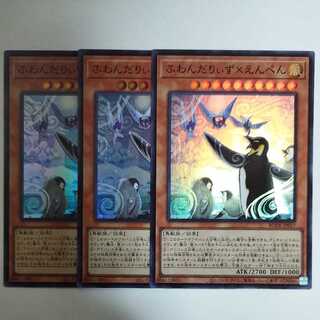 Yu-Gi-Oh! Fluffy Ridiculous Ouen Super Rare