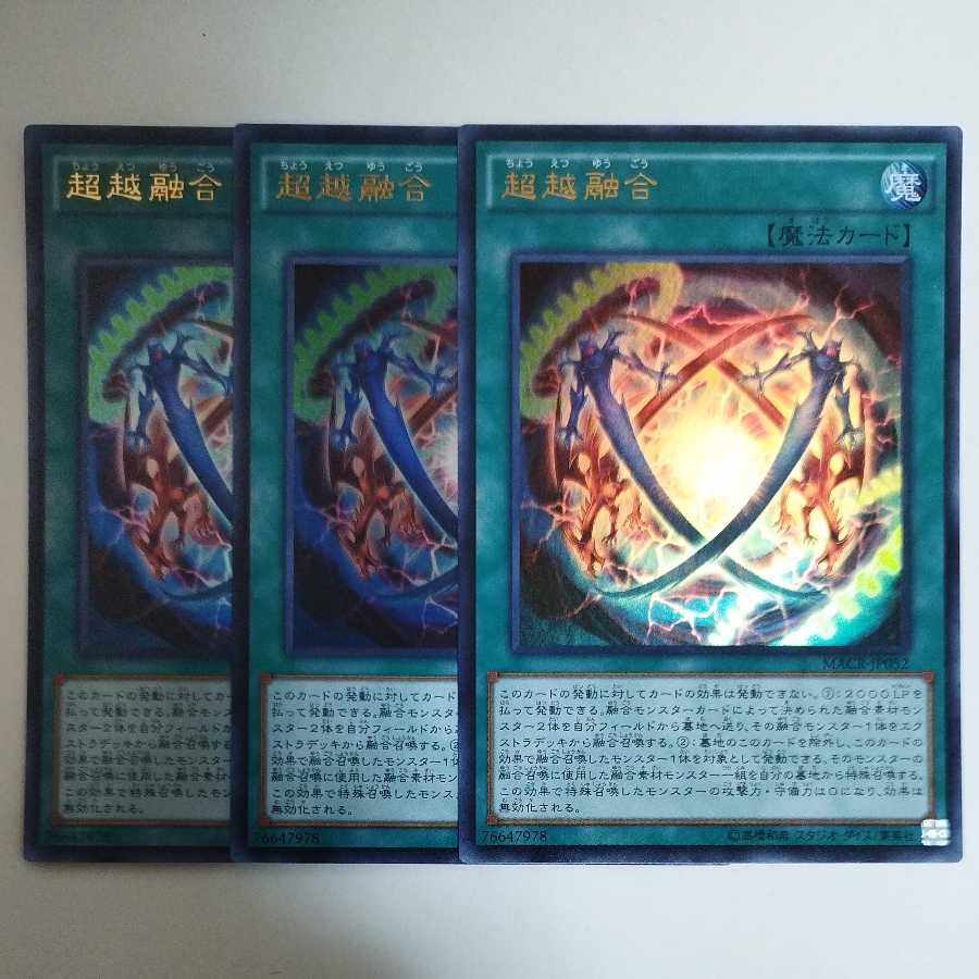 Yu-Gi-Oh Ultra Polymerization Ultra Rare