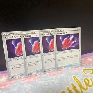 のろいのスコップ【在庫4枚】