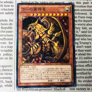 The Winged Dragon of Ra Millennium JPY59 15AX
