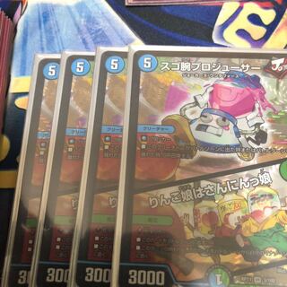 スゴ腕プロジューサー