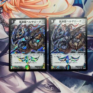 Special Price] Early Black Divine Dragon Bianca Zarroug SR
