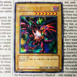 Red-Eyes Black Dragon Parallel Ultra Rare 050 DL2