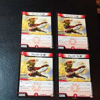 グレイト“S-駆” R 25/93 [1083]