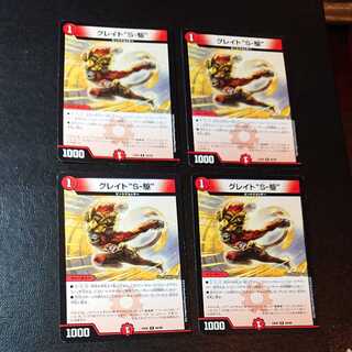 グレイト“S-駆” R 68/98 [1084]